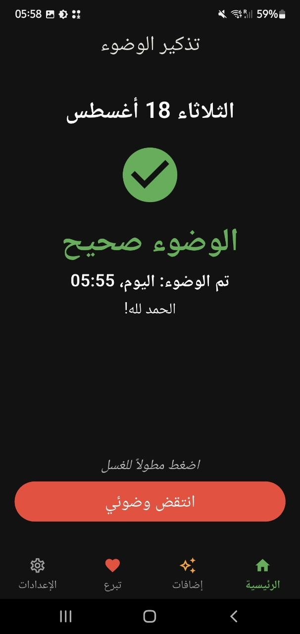 الشاشة الرئيسية