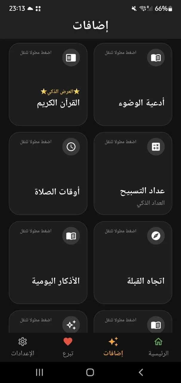 الأدوات