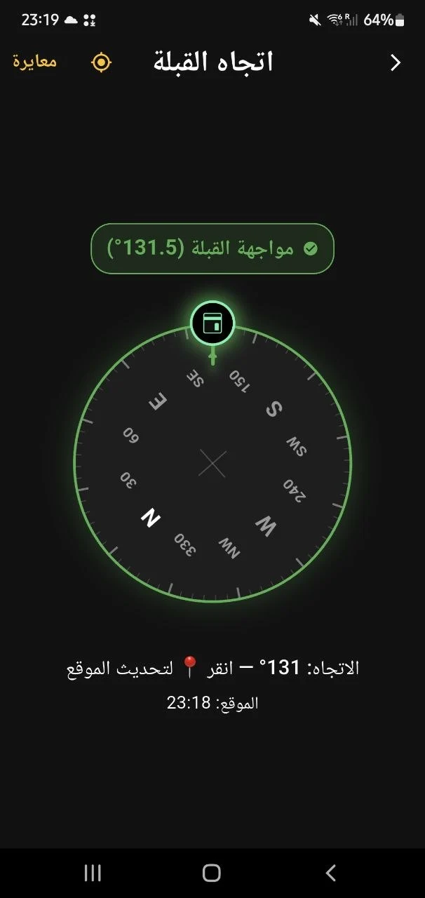 بوصلة القبلة