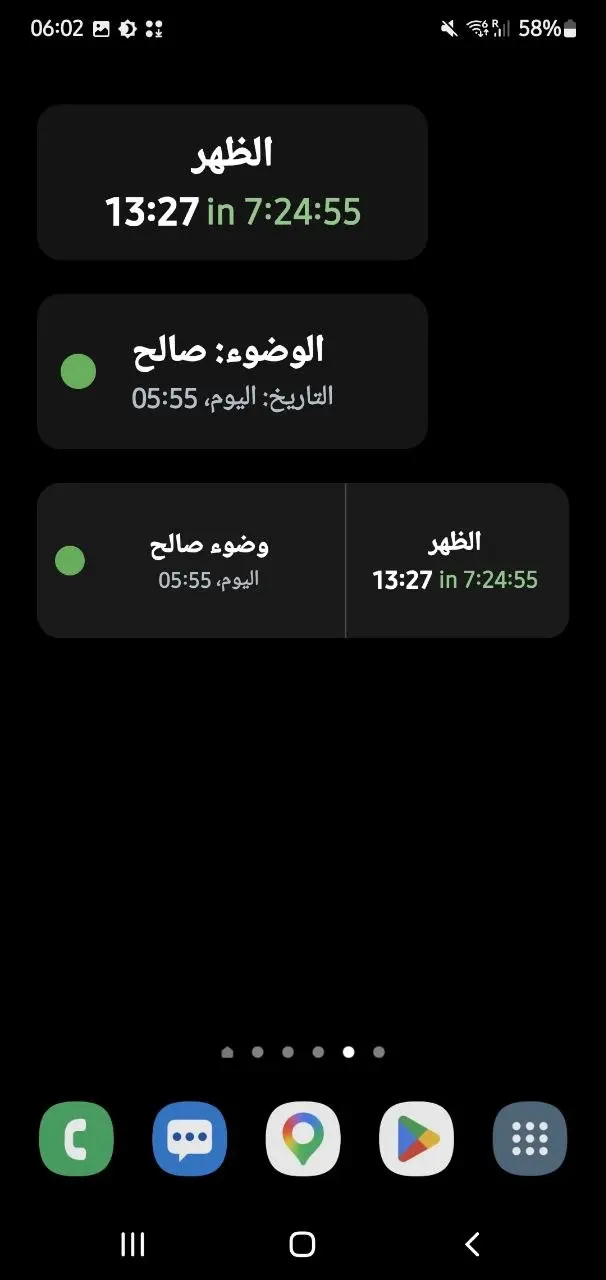الودجت