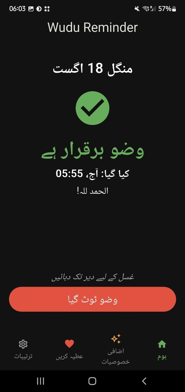 ہوم اسکرین