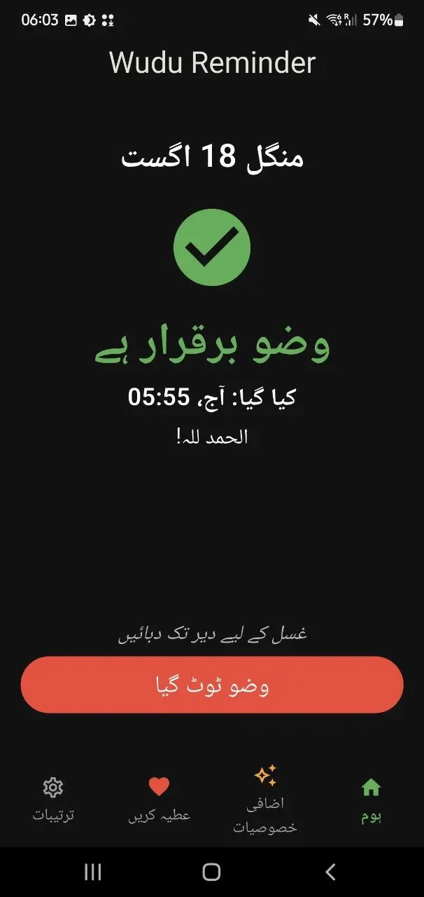 ہوم اسکرین