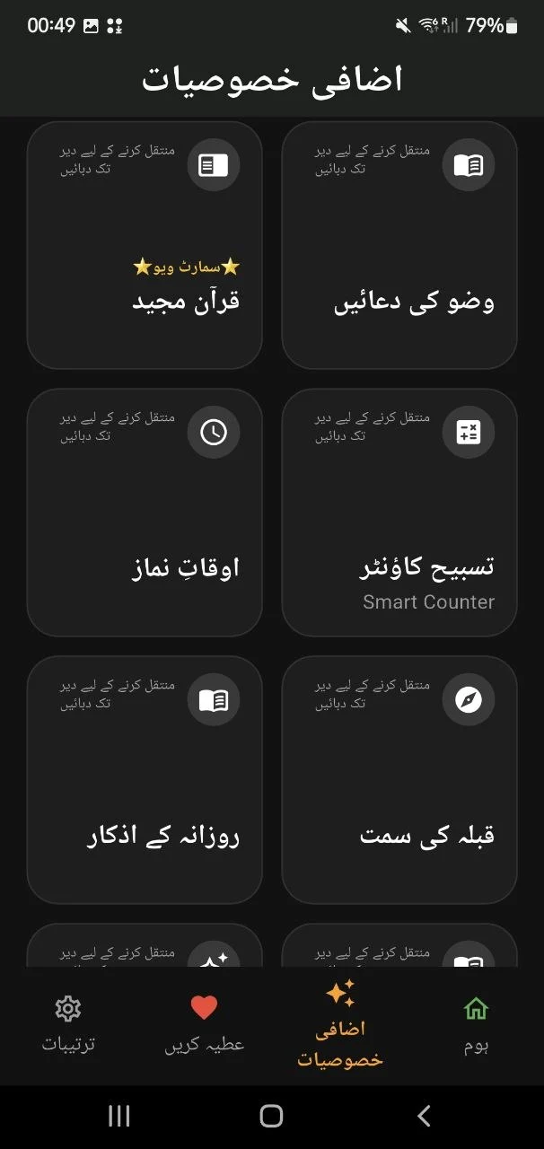 ایکسٹراز ڈیش بورڈ