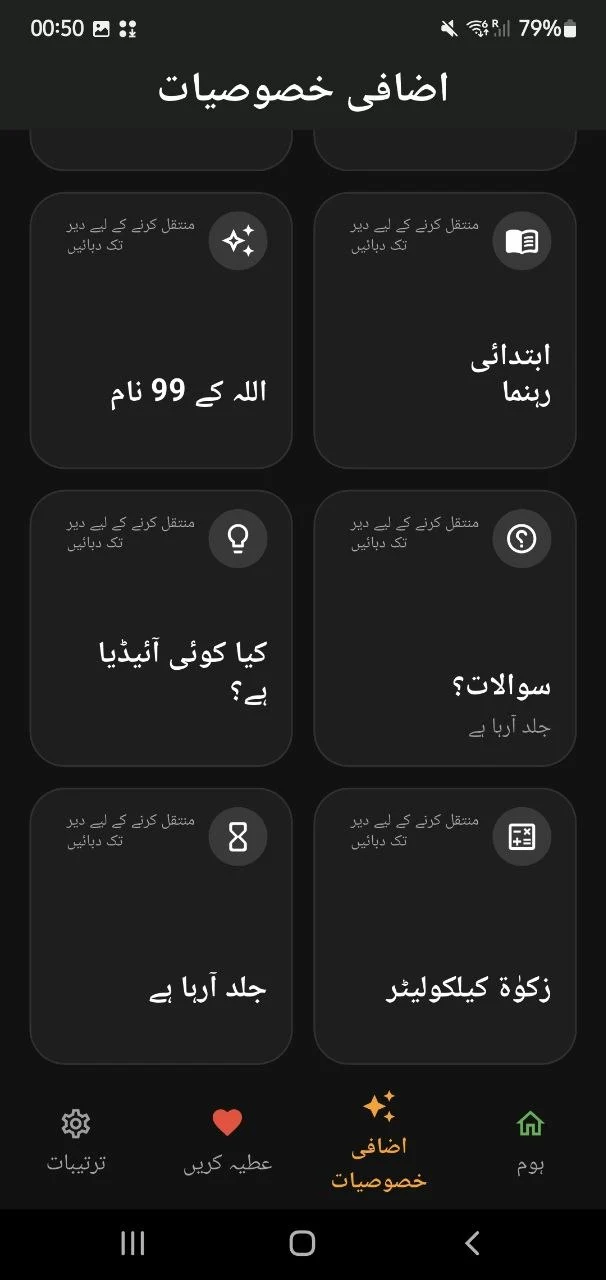 ایکسٹراز ڈیش بورڈ