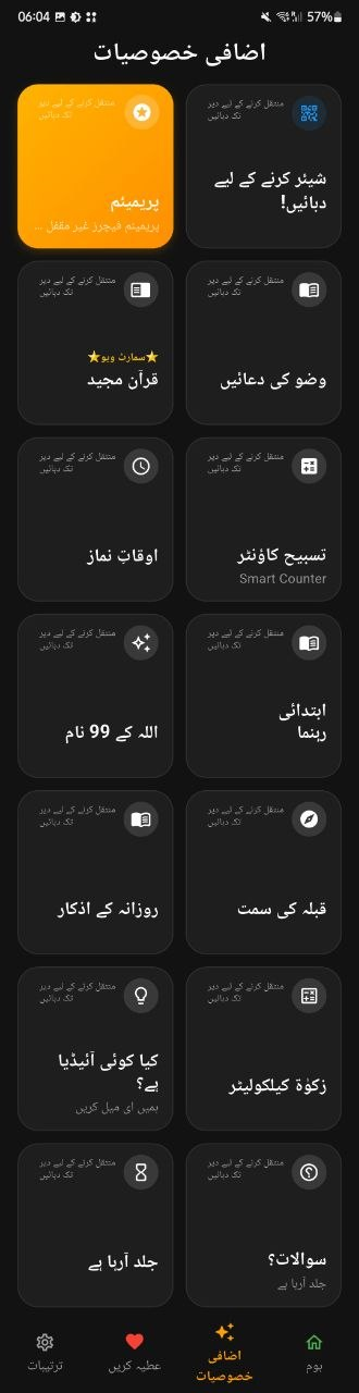 ایکسٹراز ڈیش بورڈ