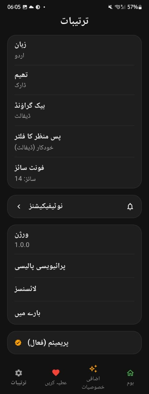 سیٹنگز اور تھیمز
