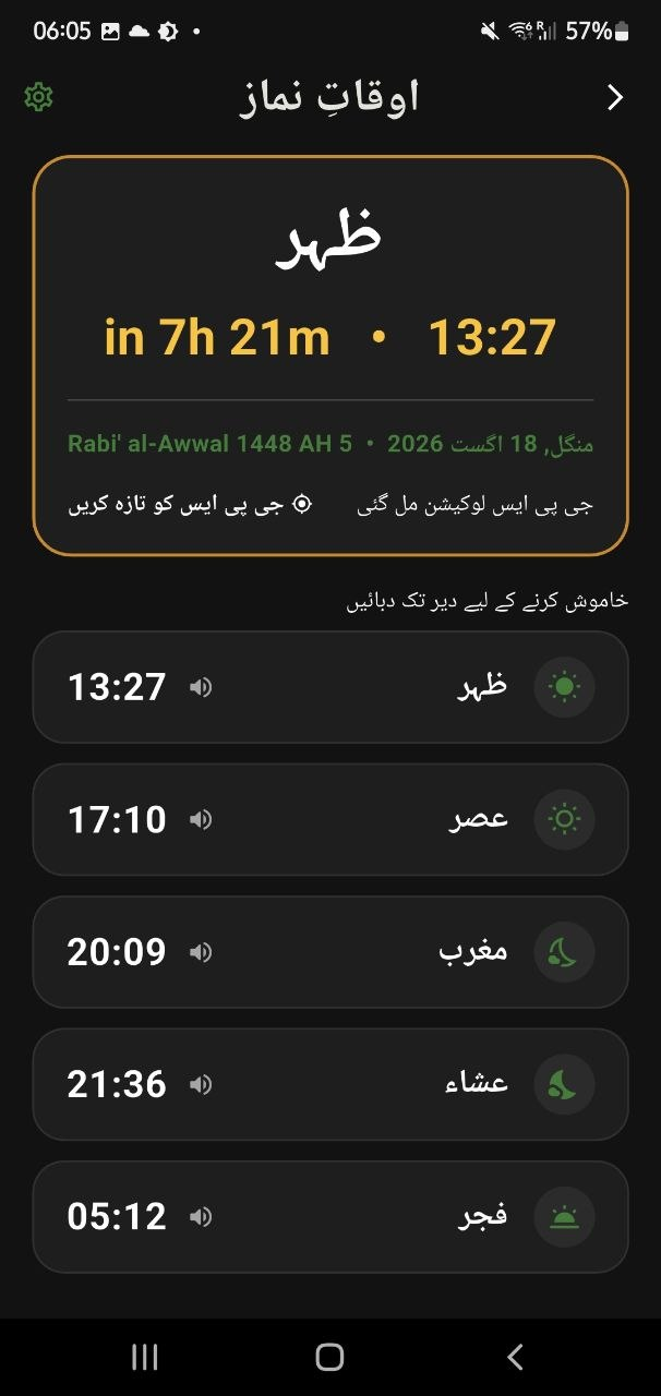 اوقات نماز